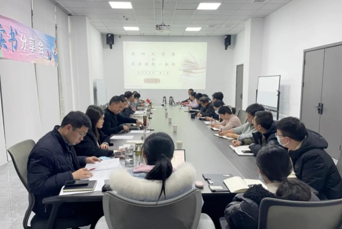 華銀房地產(chǎn)公司舉辦“周四大學(xué)堂”理論學(xué)習(xí)暨“愛好讀書，快樂成長”活動(dòng)