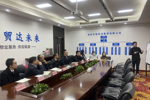 讓溝通更高效 讓管理更有效 | 華信商貿(mào)集團(tuán)組織召開(kāi)提升溝通效率和工作品質(zhì)專題培訓(xùn)會(huì)