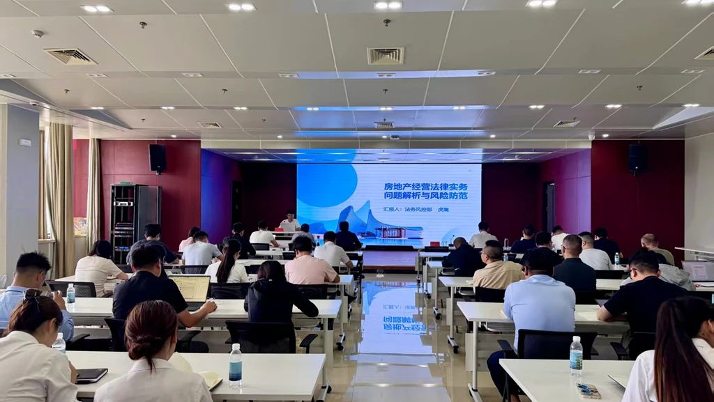信陽華信建投集團(tuán)開展法律合規(guī)培訓(xùn)