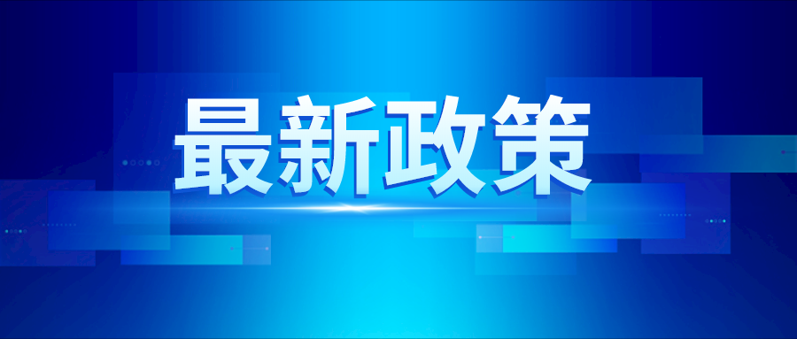 行業(yè)政策 | 關(guān)于推進能源氣象服務(wù)體系建設(shè)的指導(dǎo)意見